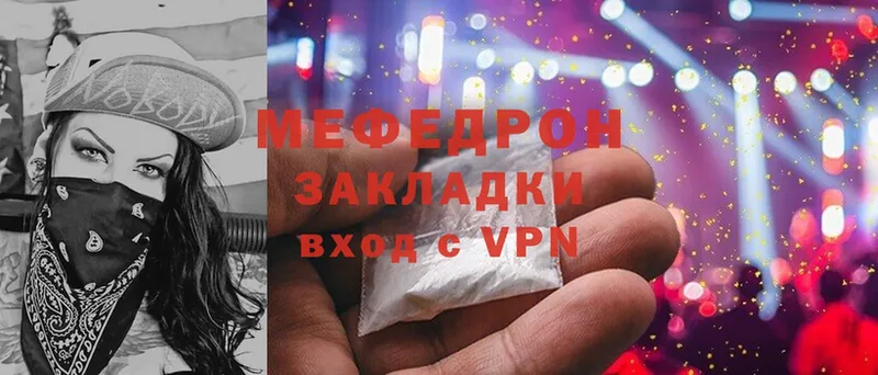 KRAKEN зеркало  Правдинск  Мефедрон mephedrone  купить  цена 